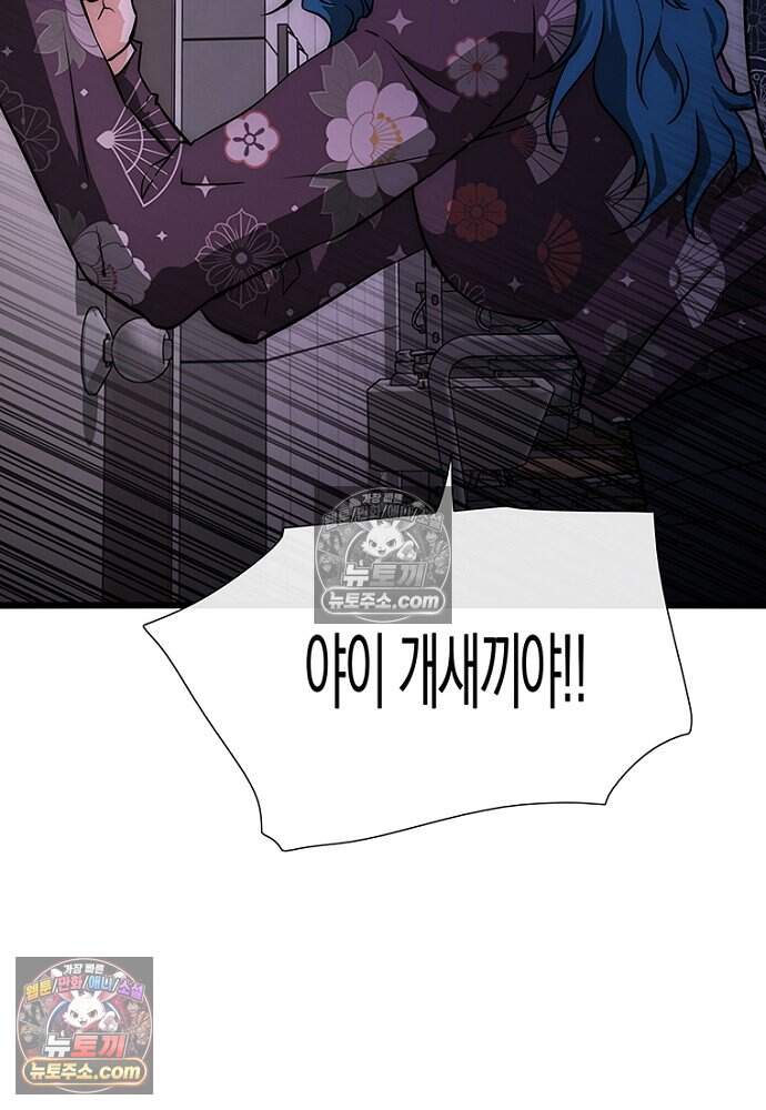 은퇴한 킬러는 힐링하고 싶다 11화 156