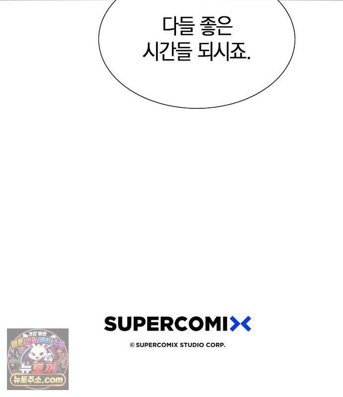 은퇴한 킬러는 힐링하고 싶다 11화 159