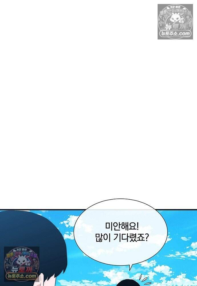은퇴한 킬러는 힐링하고 싶다 18화 5