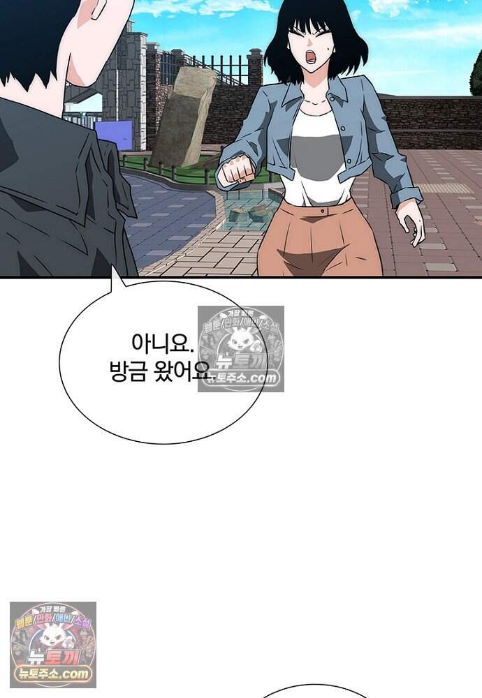 은퇴한 킬러는 힐링하고 싶다 18화 6