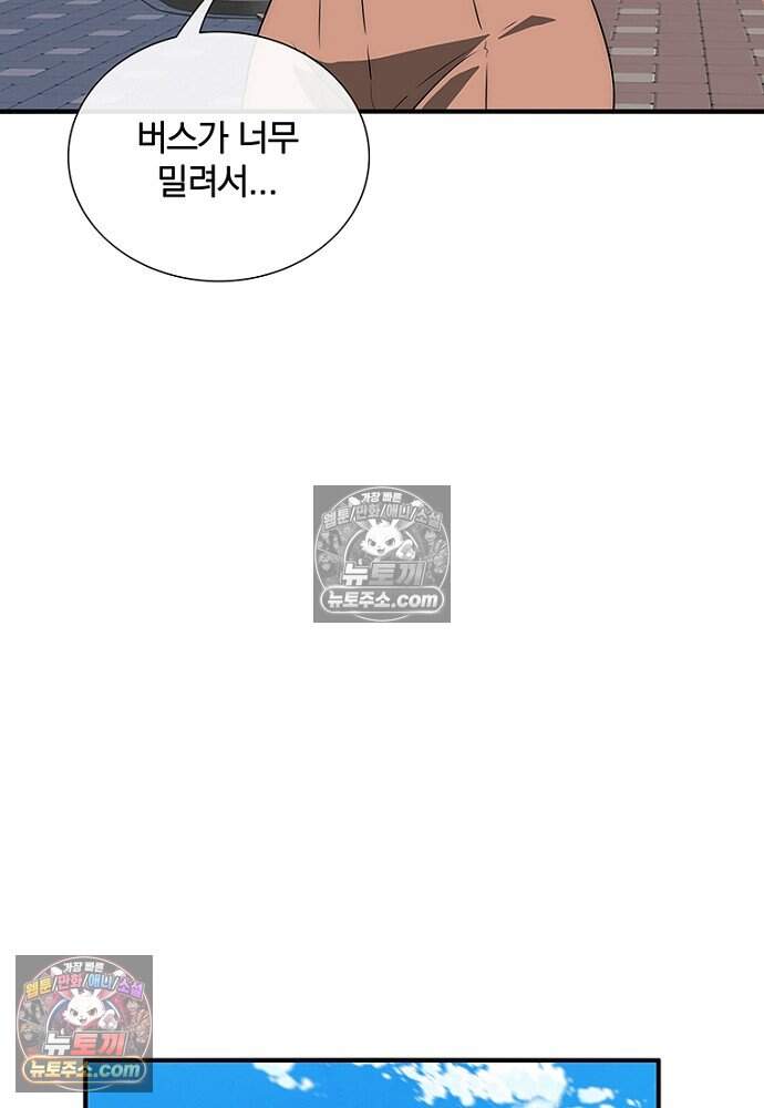 은퇴한 킬러는 힐링하고 싶다 18화 8