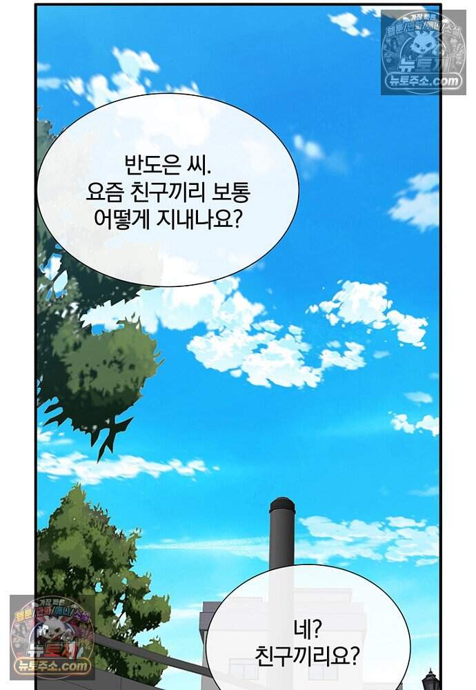 은퇴한 킬러는 힐링하고 싶다 18화 11