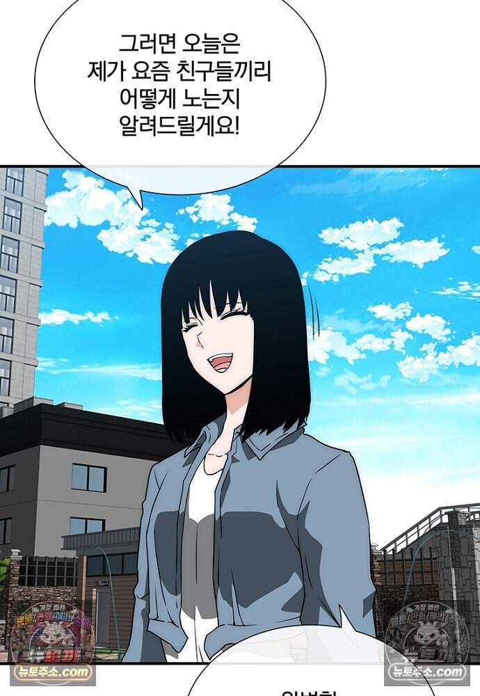 은퇴한 킬러는 힐링하고 싶다 18화 16