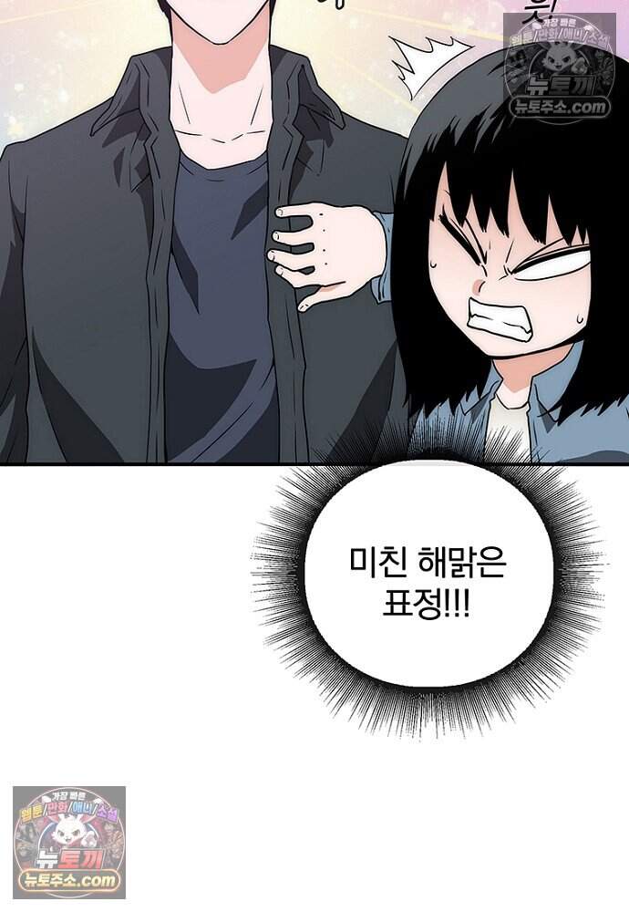 은퇴한 킬러는 힐링하고 싶다 18화 18