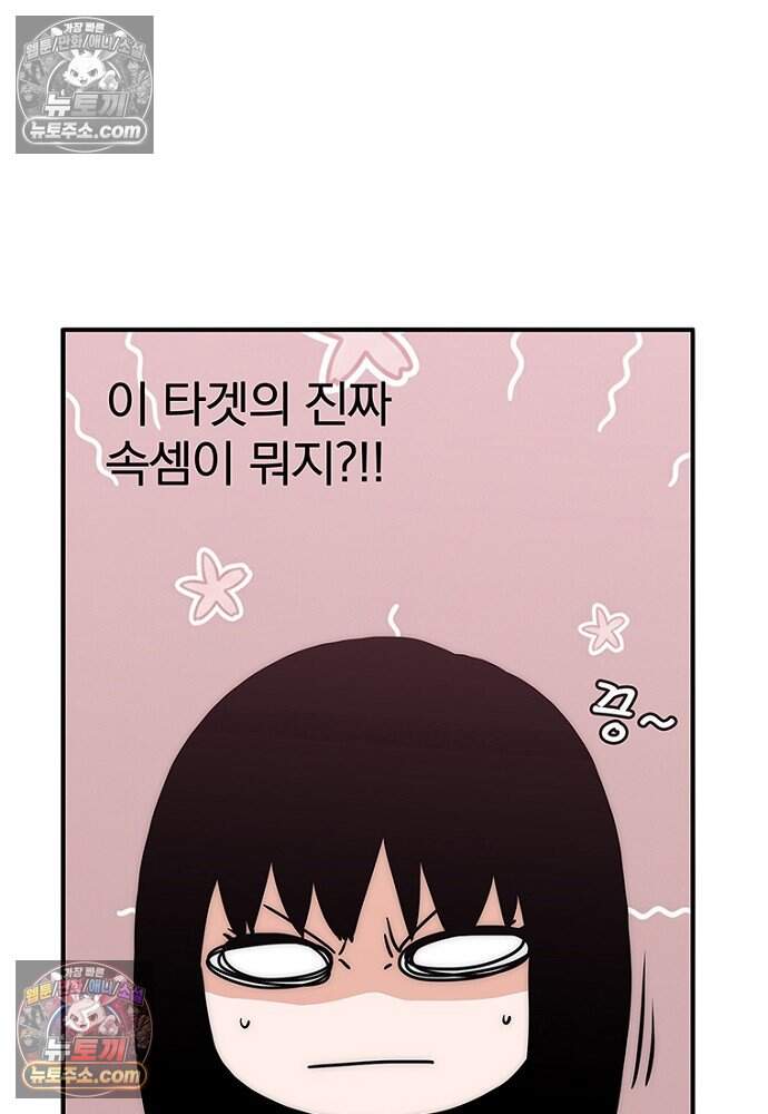 은퇴한 킬러는 힐링하고 싶다 18화 19