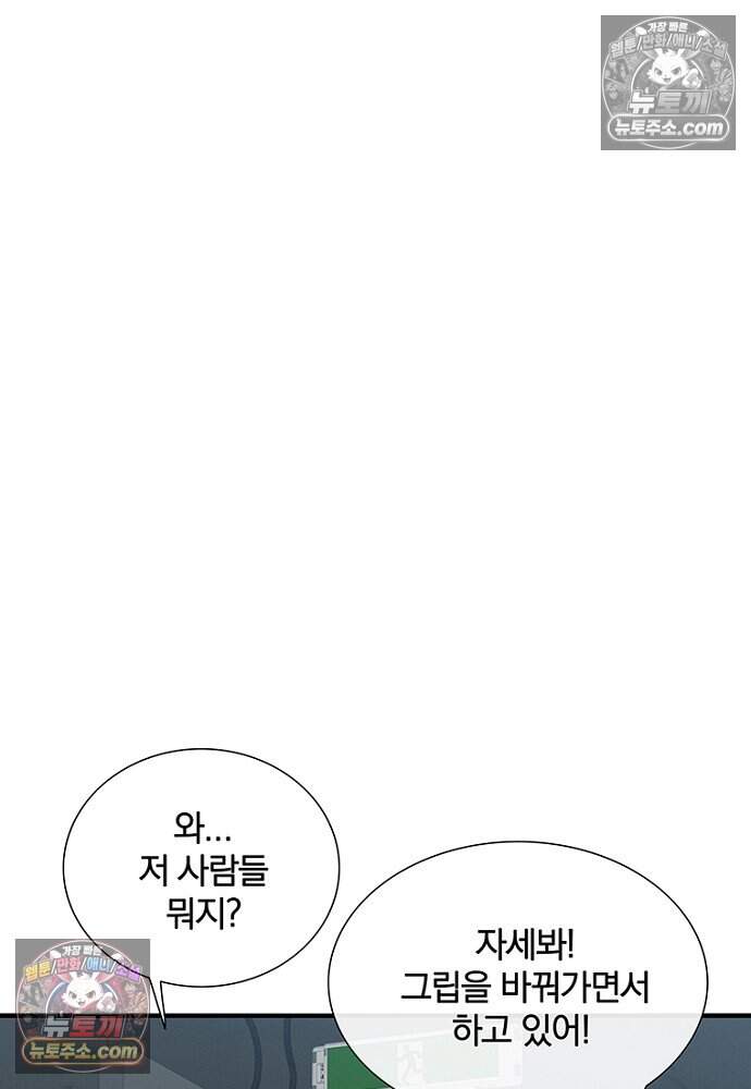 은퇴한 킬러는 힐링하고 싶다 18화 30