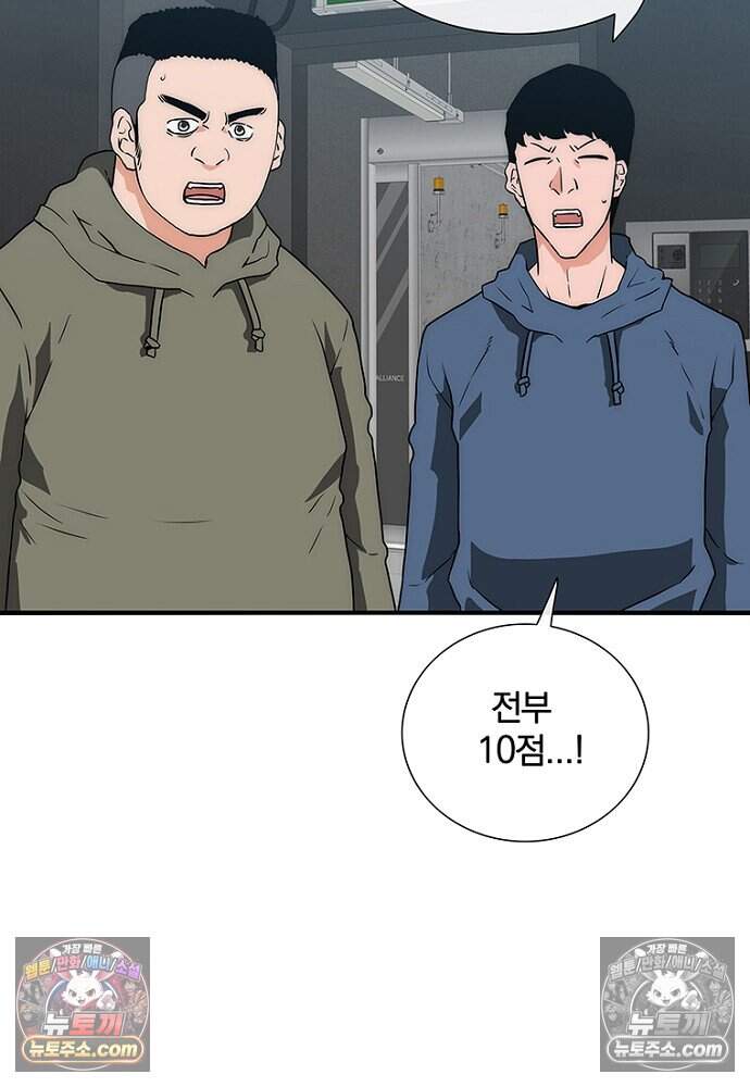 은퇴한 킬러는 힐링하고 싶다 18화 31