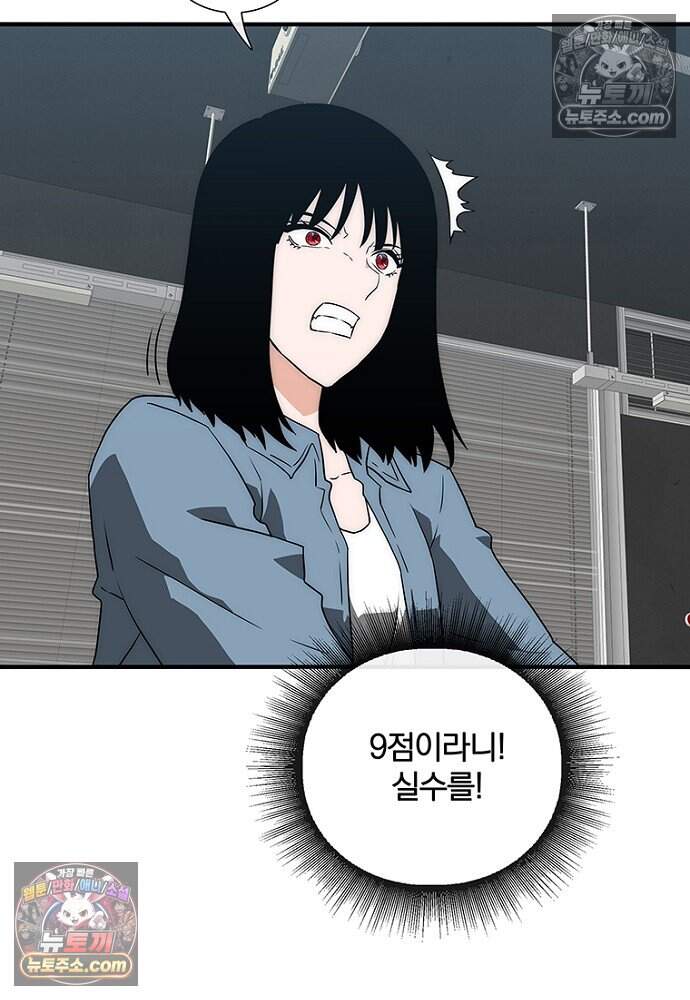 은퇴한 킬러는 힐링하고 싶다 18화 34