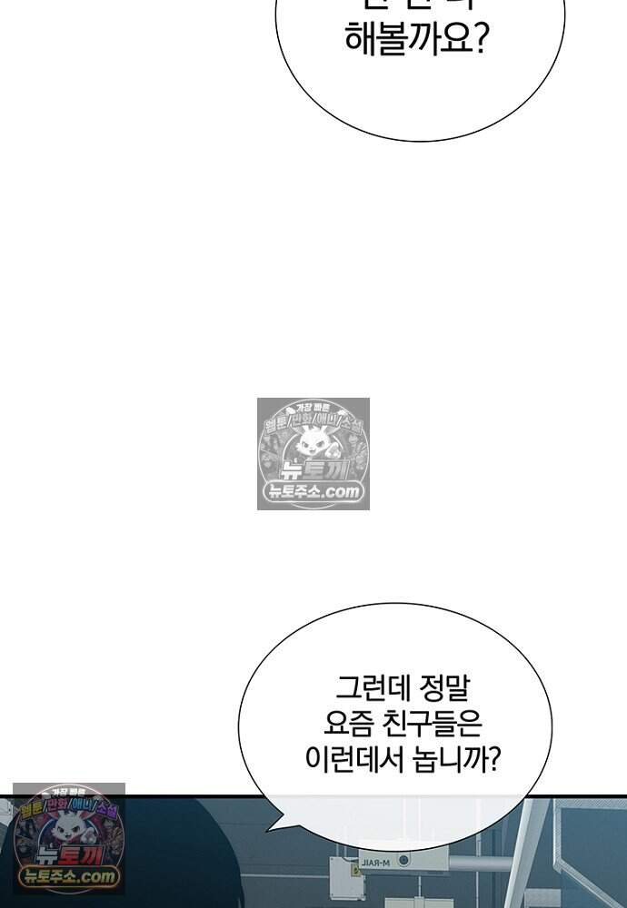 은퇴한 킬러는 힐링하고 싶다 18화 39