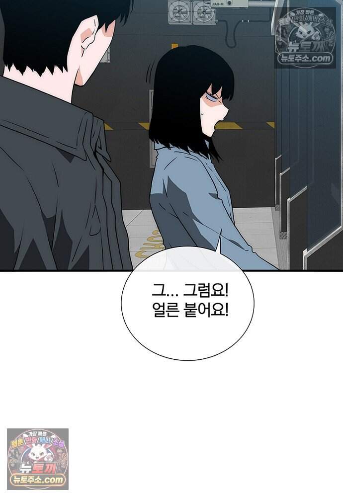 은퇴한 킬러는 힐링하고 싶다 18화 40