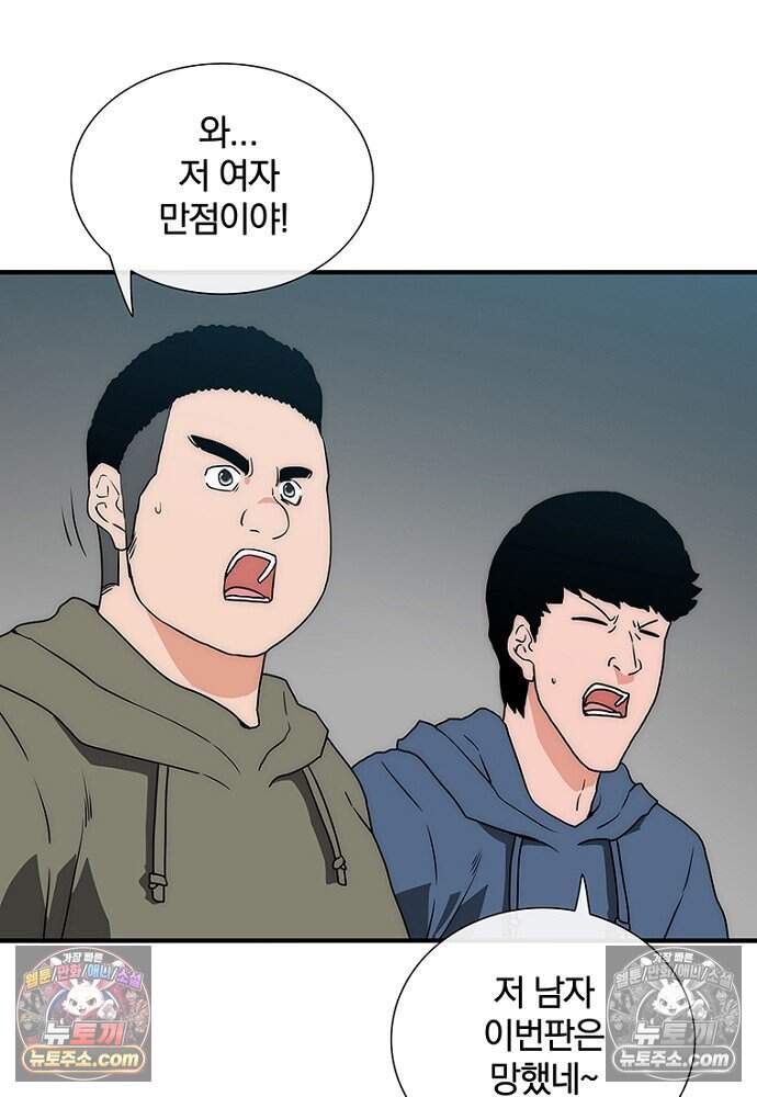 은퇴한 킬러는 힐링하고 싶다 18화 46