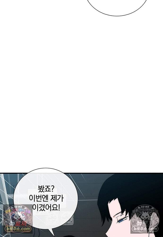 은퇴한 킬러는 힐링하고 싶다 18화 47