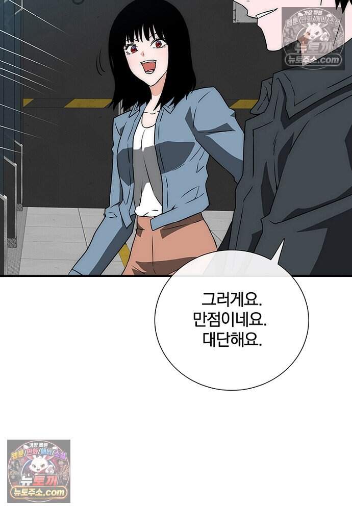 은퇴한 킬러는 힐링하고 싶다 18화 48