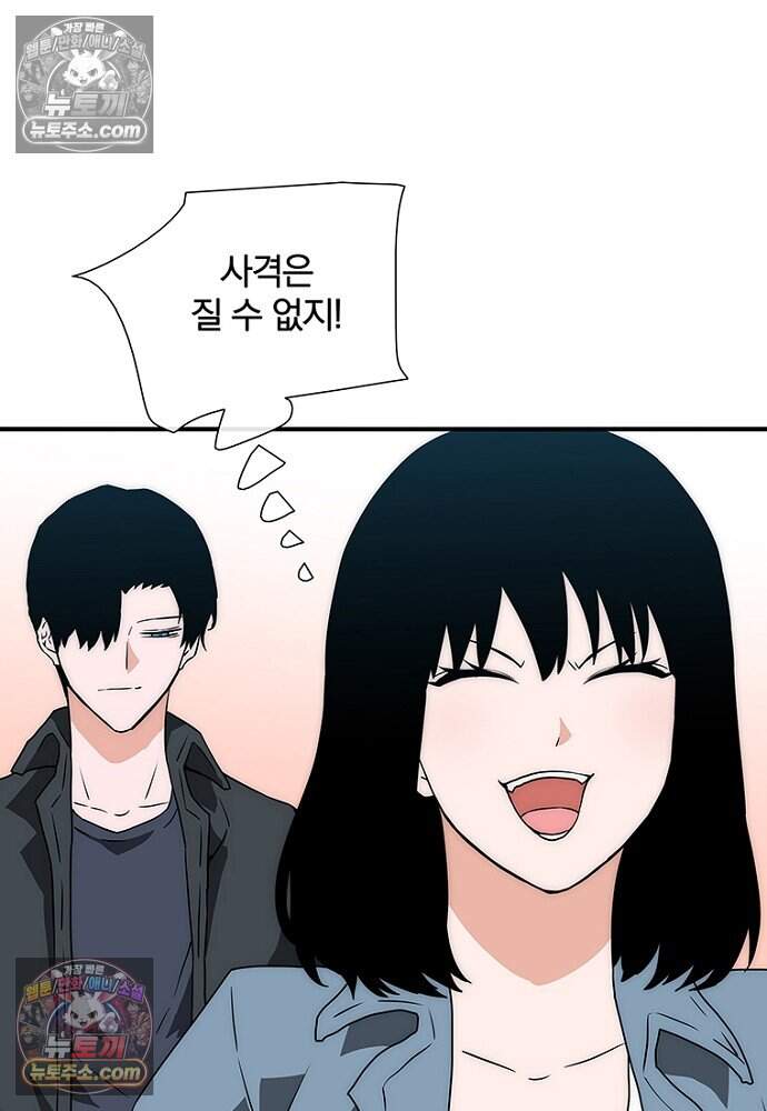 은퇴한 킬러는 힐링하고 싶다 18화 49