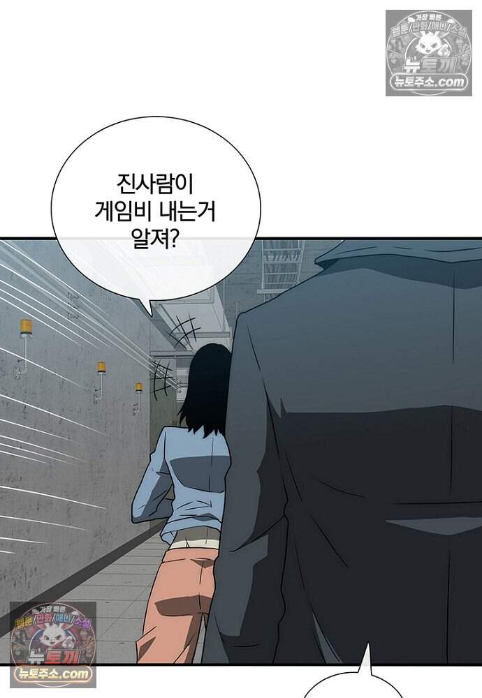 은퇴한 킬러는 힐링하고 싶다 18화 51