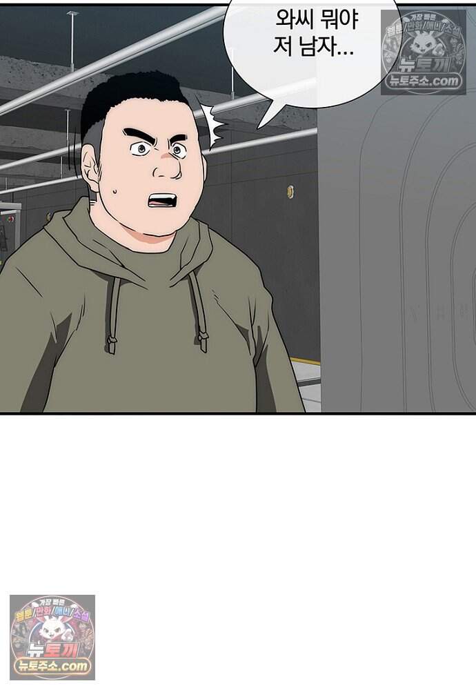 은퇴한 킬러는 힐링하고 싶다 18화 54