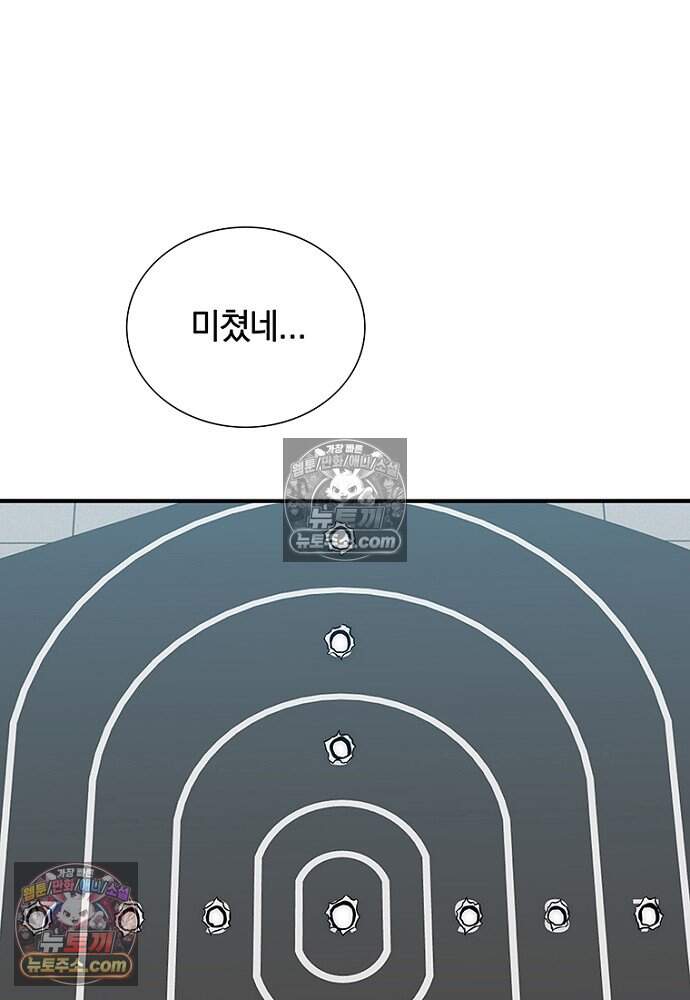 은퇴한 킬러는 힐링하고 싶다 18화 55