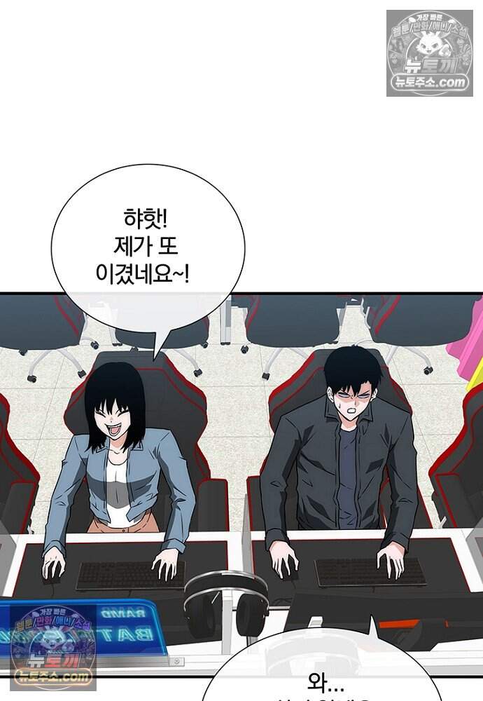 은퇴한 킬러는 힐링하고 싶다 18화 70