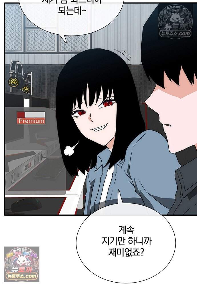 은퇴한 킬러는 힐링하고 싶다 18화 72