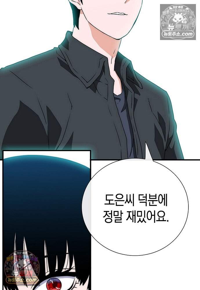 은퇴한 킬러는 힐링하고 싶다 18화 77