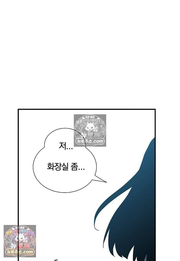 은퇴한 킬러는 힐링하고 싶다 18화 81