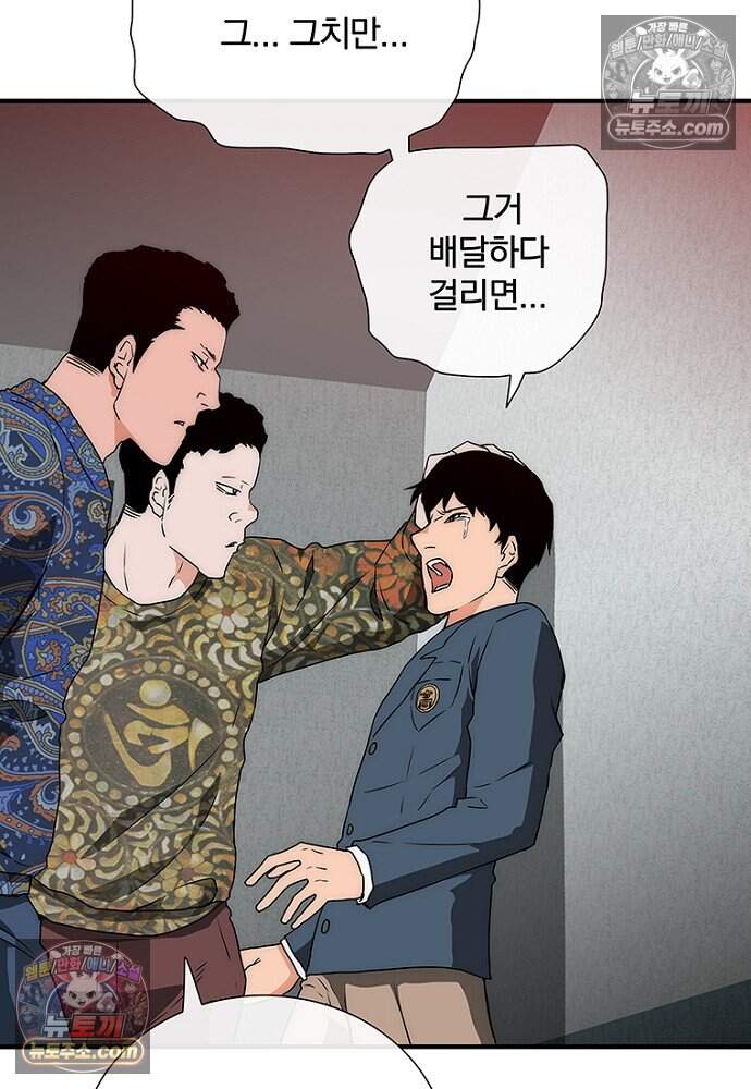 은퇴한 킬러는 힐링하고 싶다 18화 94