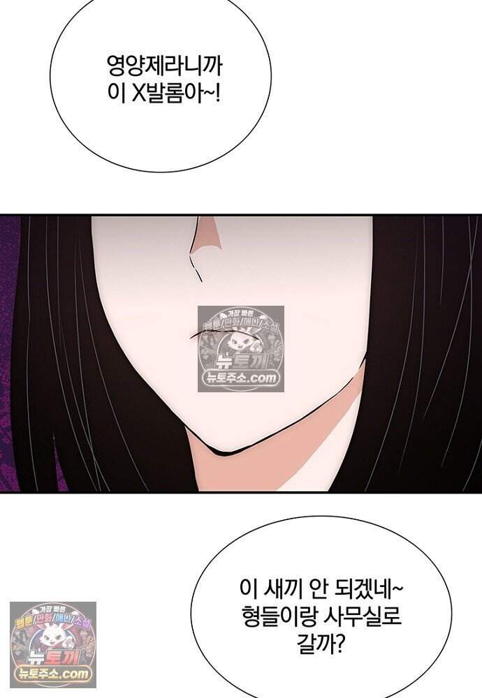 은퇴한 킬러는 힐링하고 싶다 18화 96