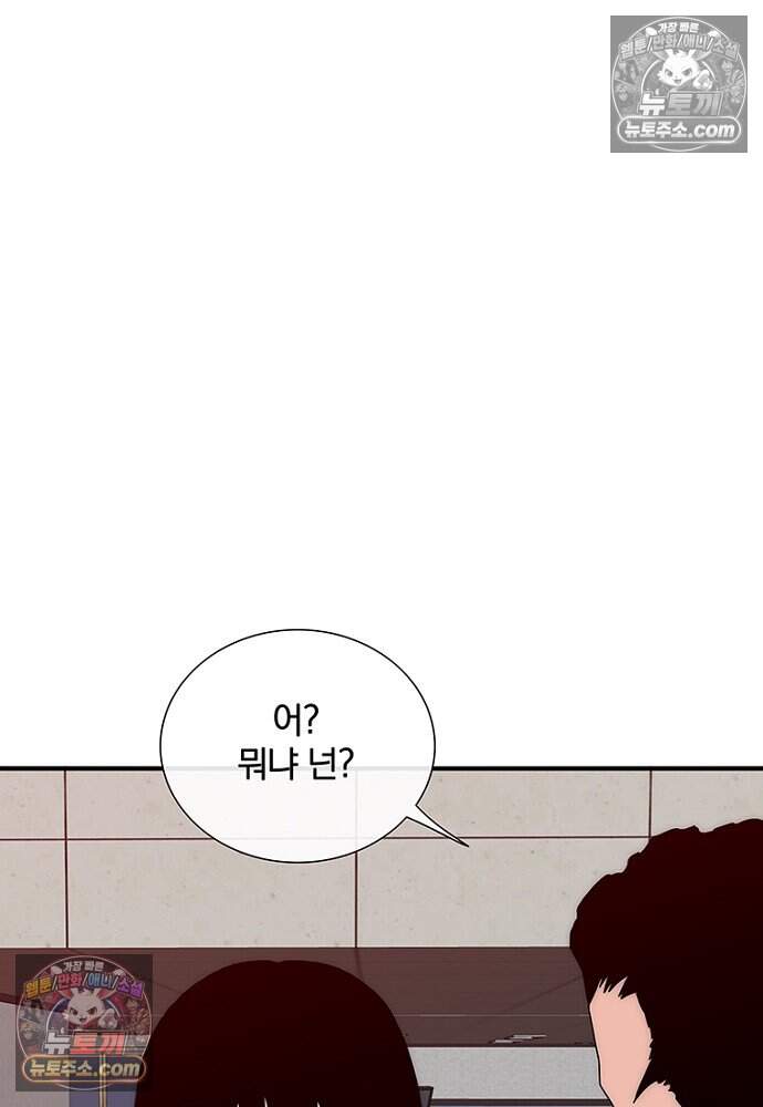 은퇴한 킬러는 힐링하고 싶다 18화 101