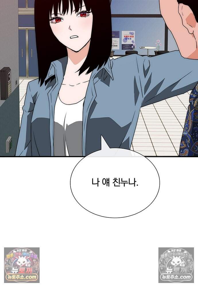 은퇴한 킬러는 힐링하고 싶다 18화 102