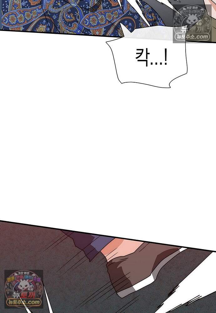 은퇴한 킬러는 힐링하고 싶다 18화 106