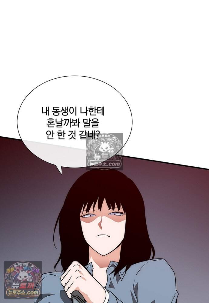 은퇴한 킬러는 힐링하고 싶다 18화 114