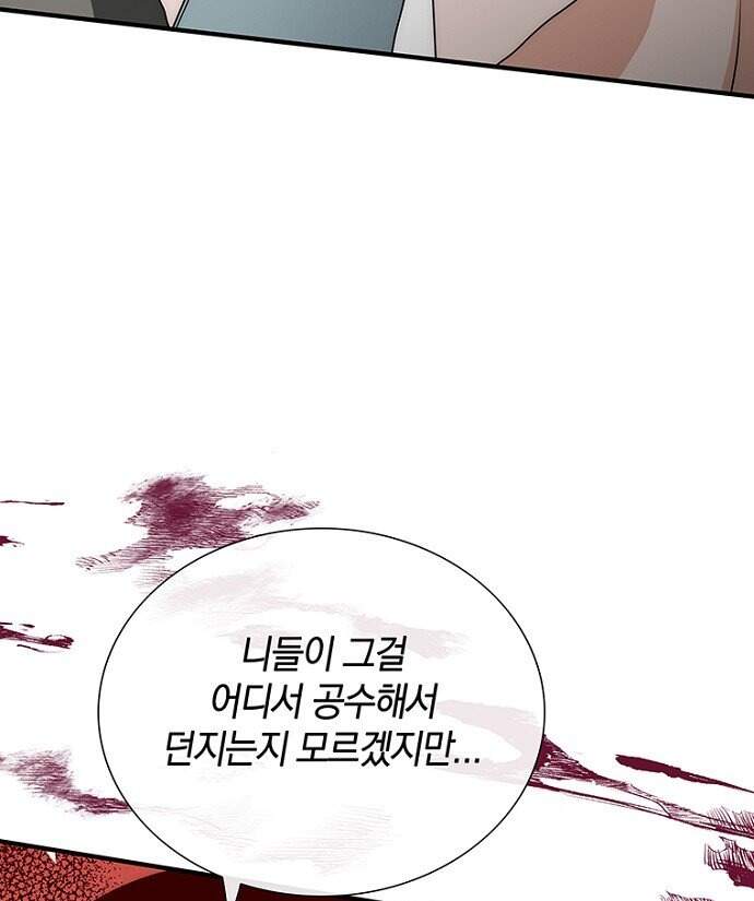 은퇴한 킬러는 힐링하고 싶다 18화 117