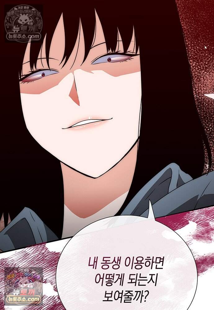 은퇴한 킬러는 힐링하고 싶다 18화 118