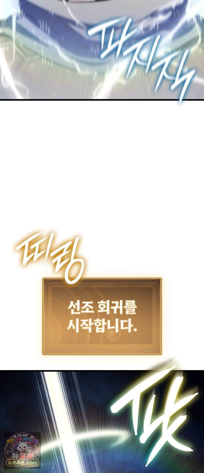 브레이커즈 112화 대결 4 2