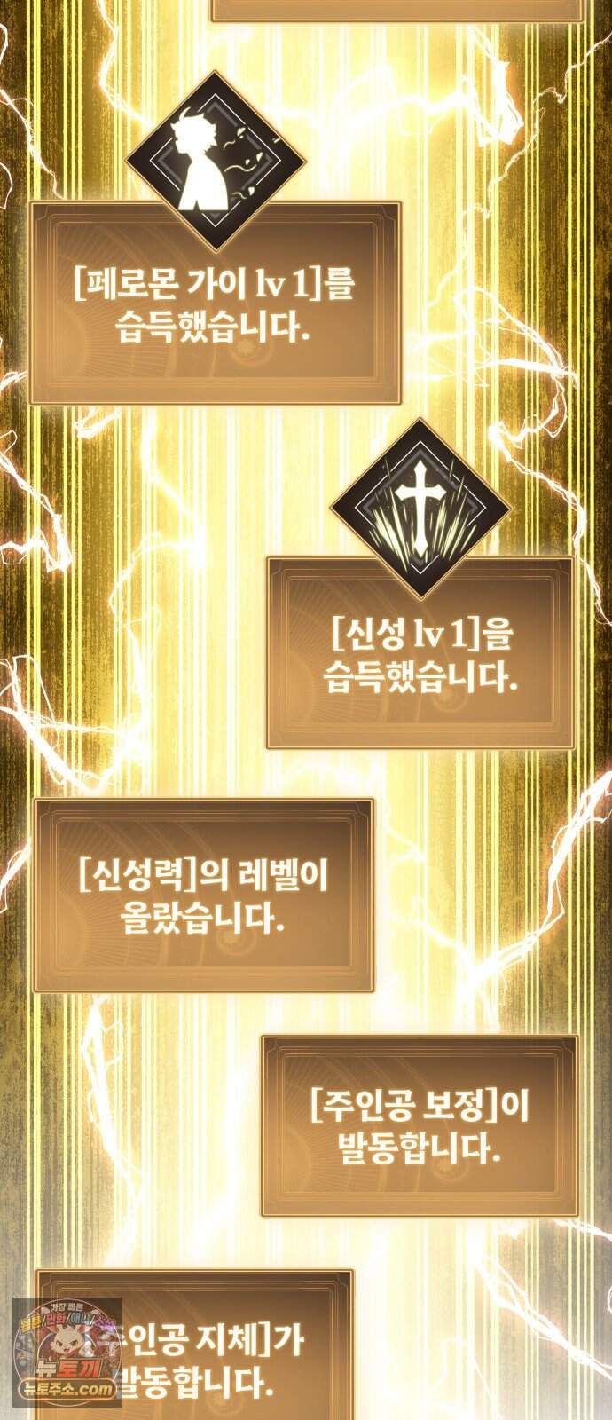 브레이커즈 112화 대결 4 4