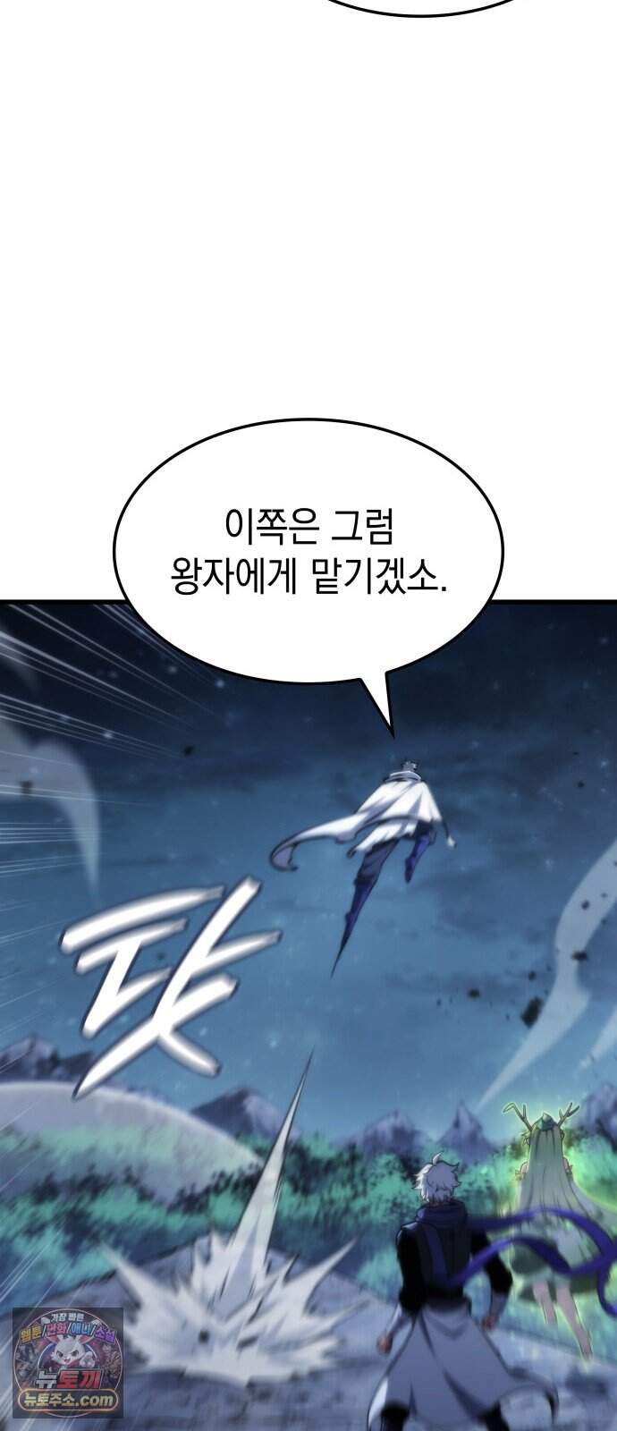 브레이커즈 112화 대결 4 13