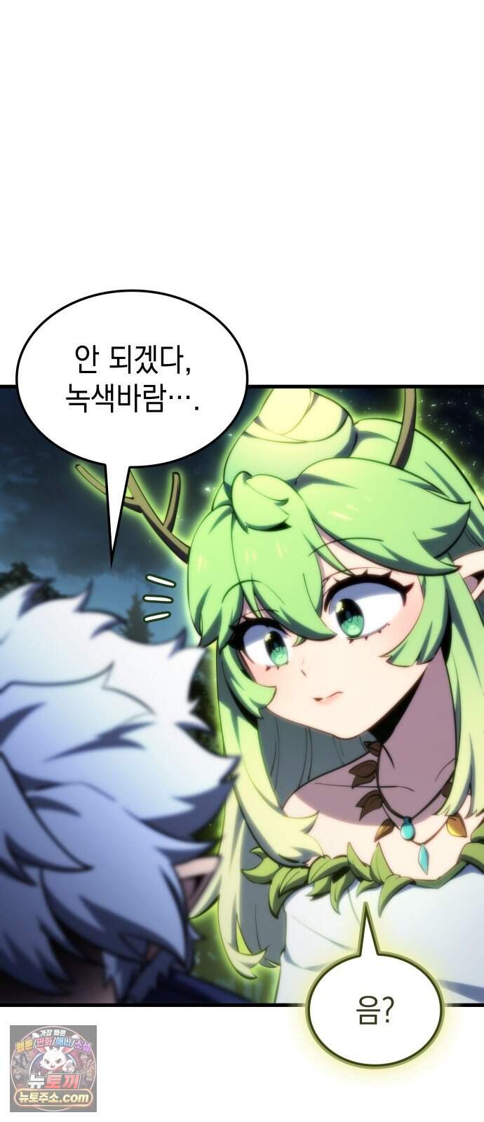 브레이커즈 112화 대결 4 17
