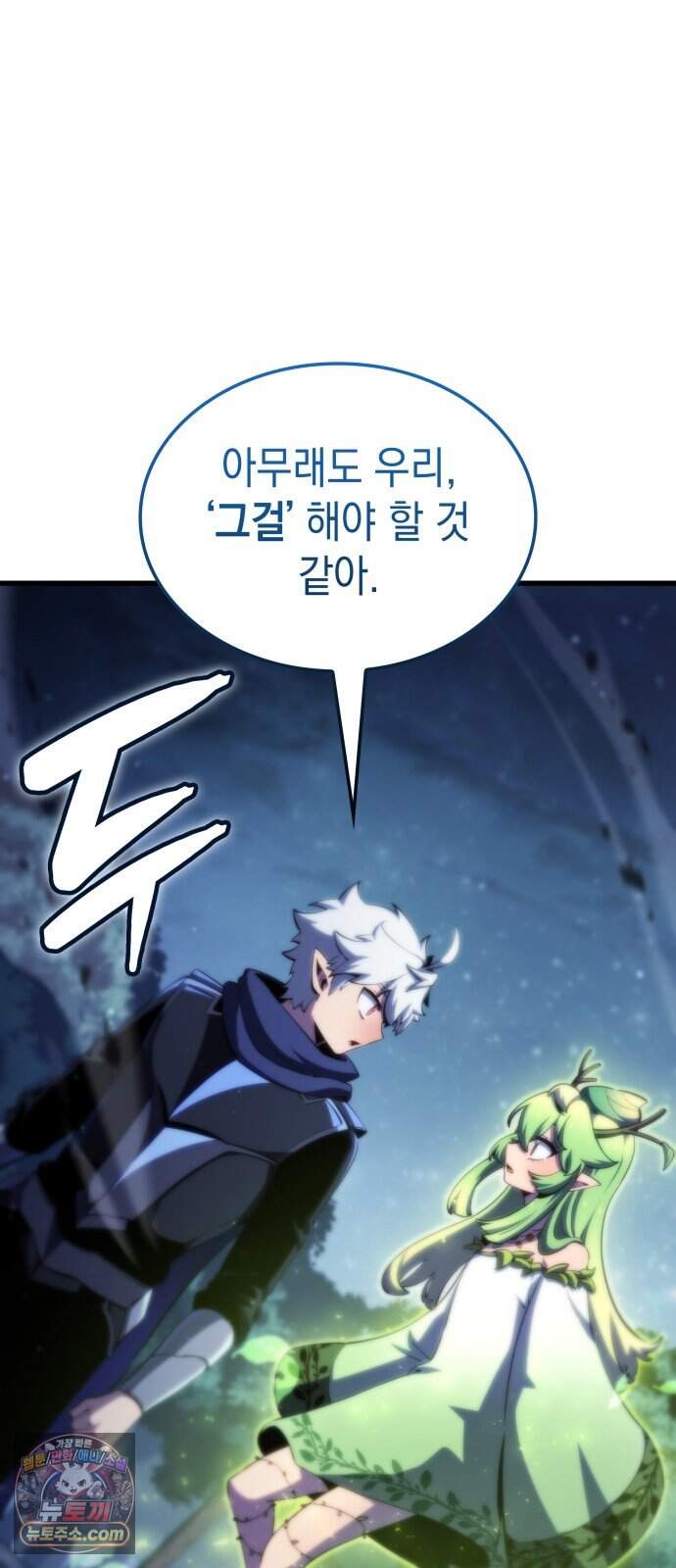 브레이커즈 112화 대결 4 18
