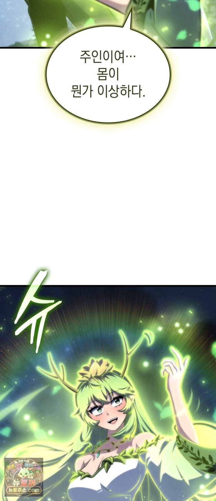 브레이커즈 112화 대결 4 27
