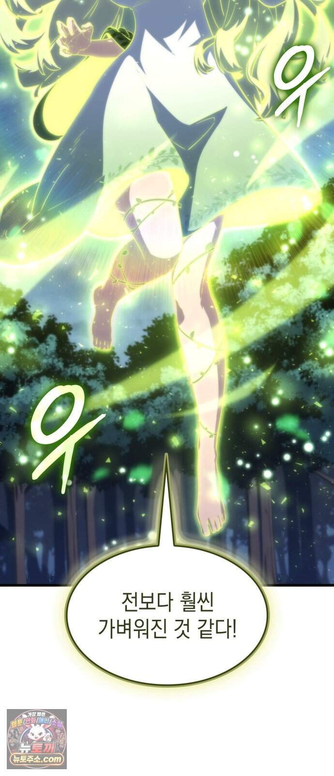 브레이커즈 112화 대결 4 28