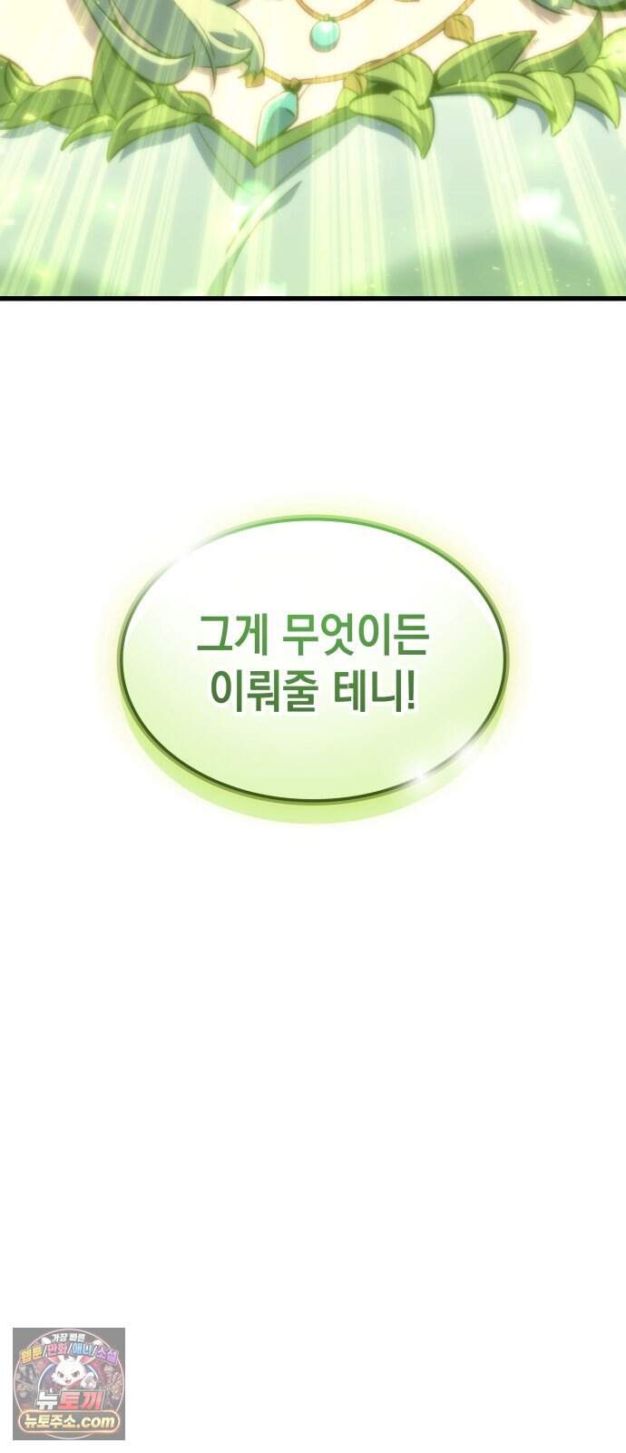 브레이커즈 112화 대결 4 31