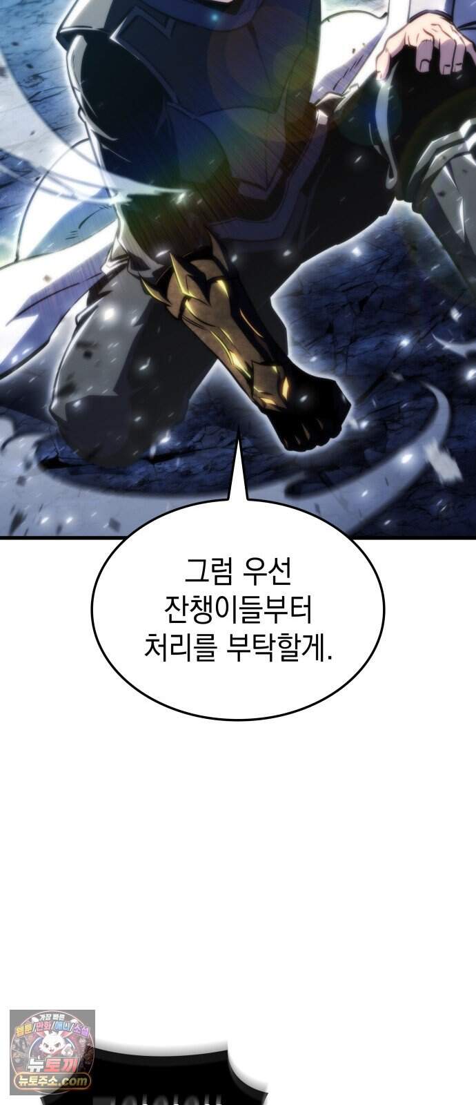 브레이커즈 112화 대결 4 35