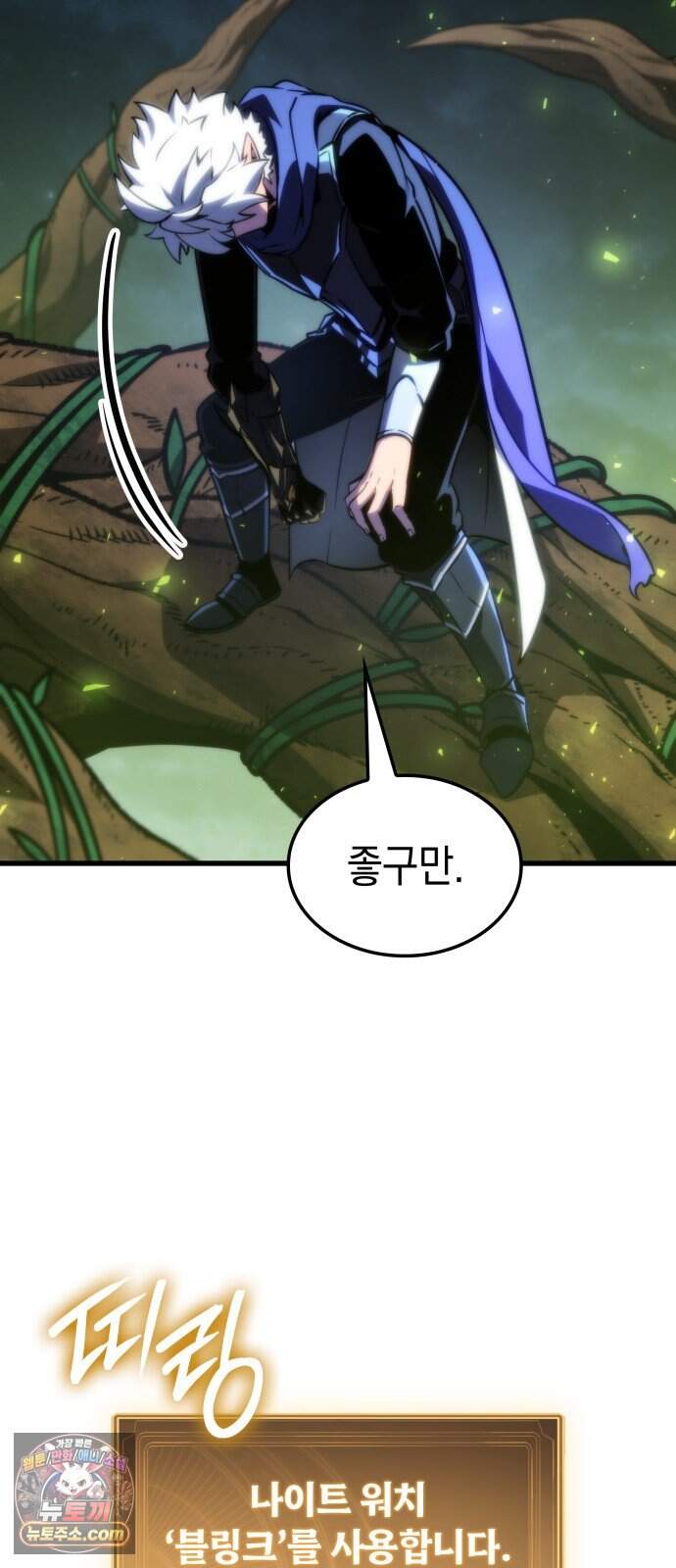 브레이커즈 112화 대결 4 44