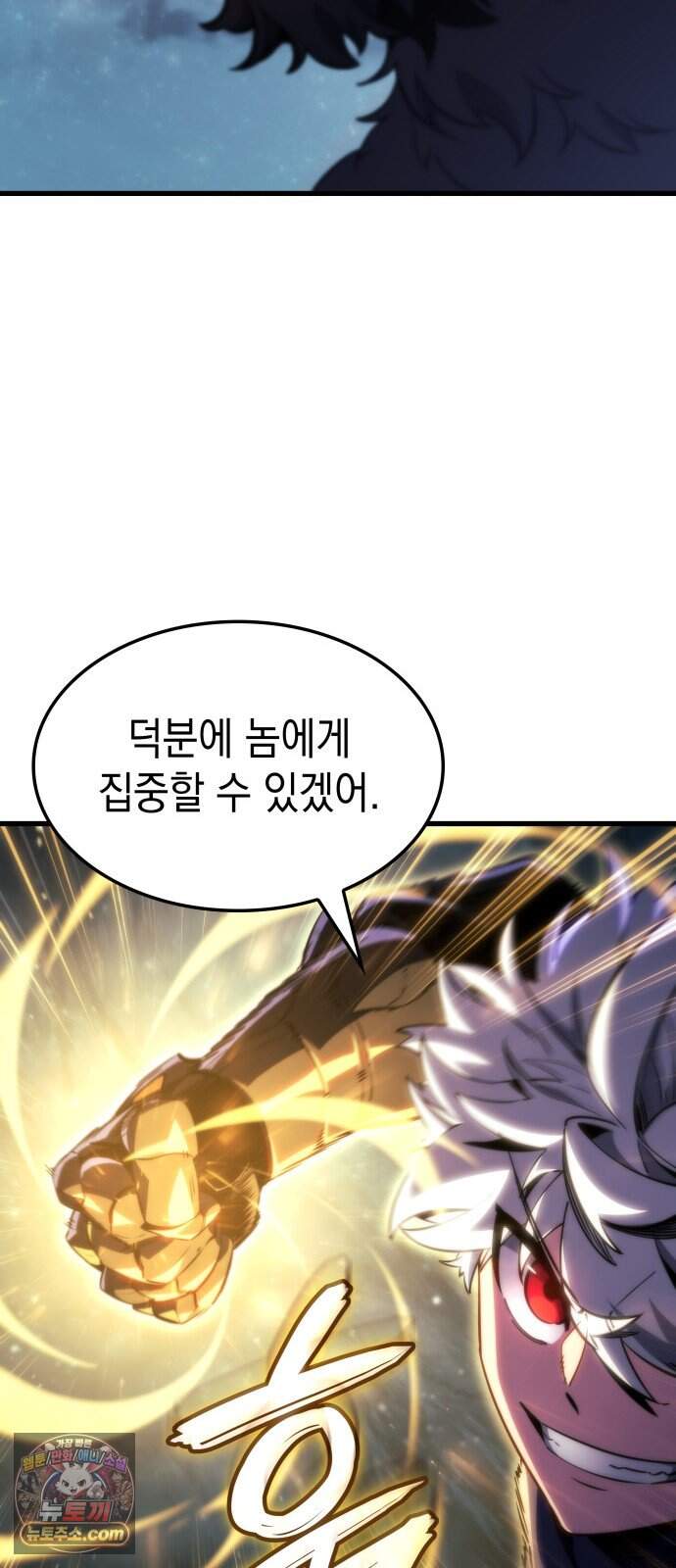 브레이커즈 112화 대결 4 46