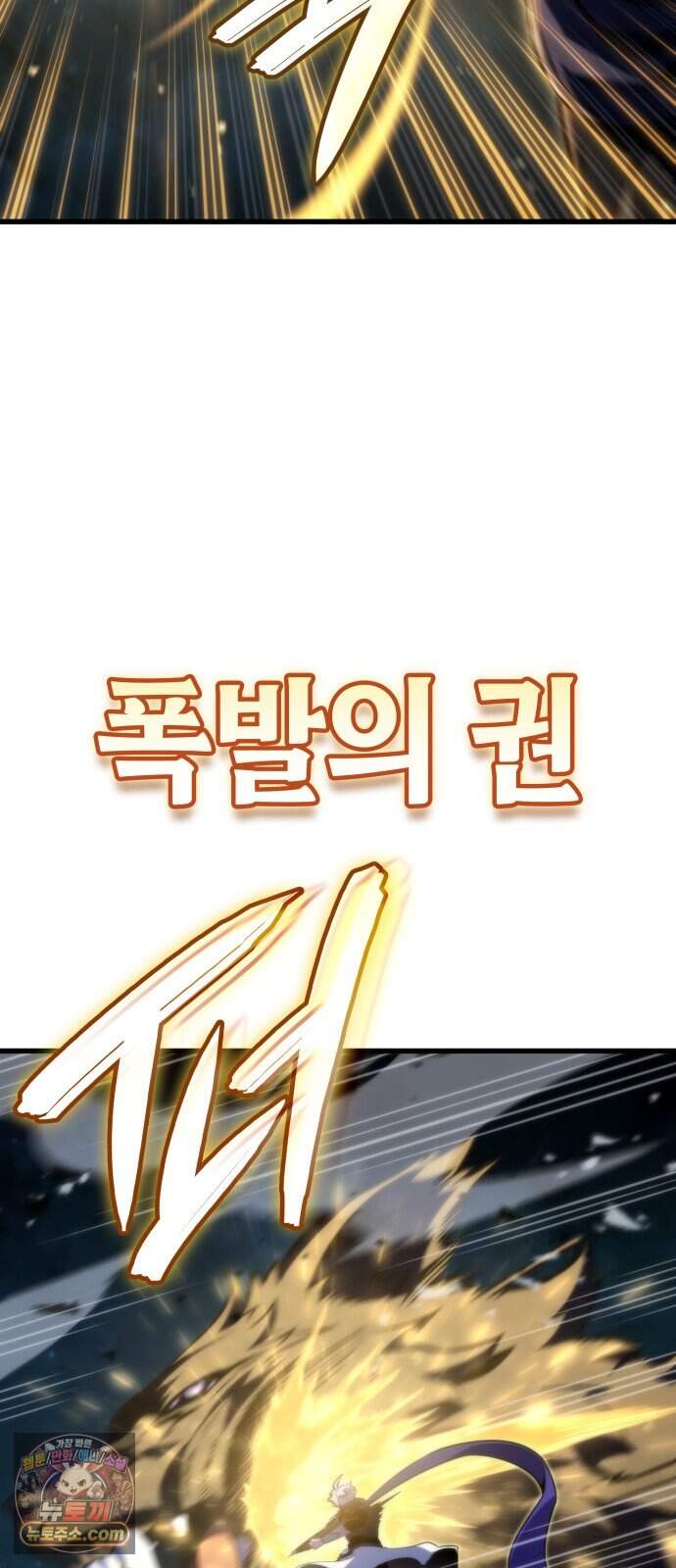 브레이커즈 112화 대결 4 47