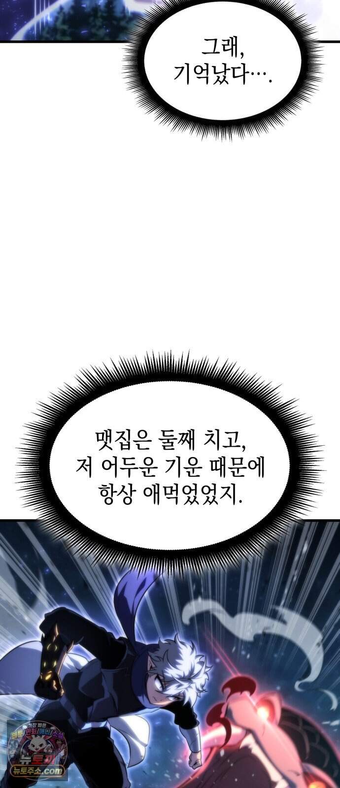 브레이커즈 112화 대결 4 53