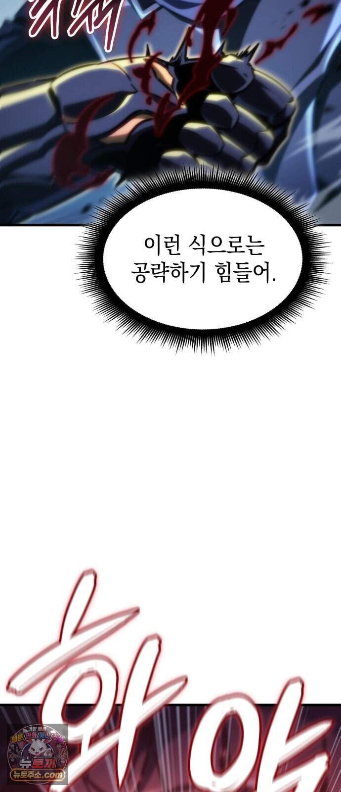 브레이커즈 112화 대결 4 59