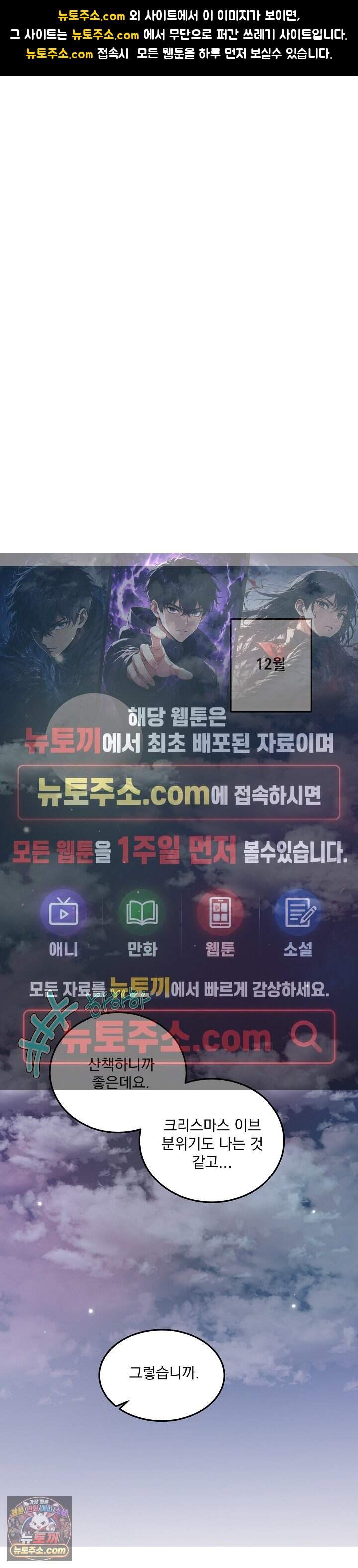 무인도 로망스 41화 1