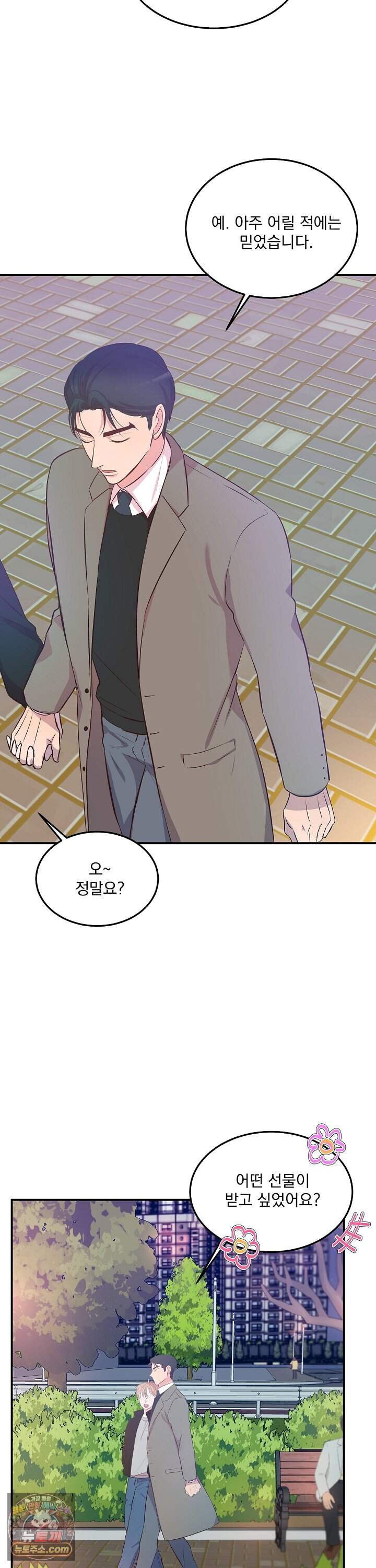 무인도 로망스 41화 4
