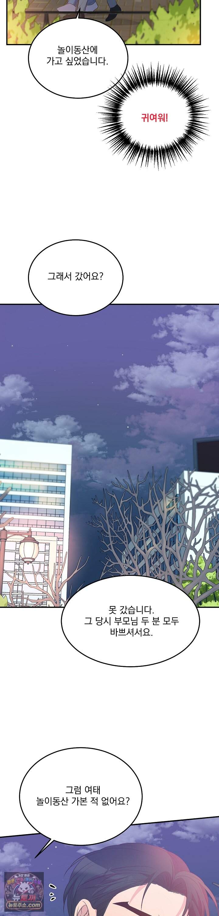 무인도 로망스 41화 5